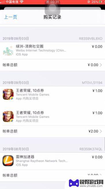 qq飞车怎么退钱啊 qq飞车怎么申请退款