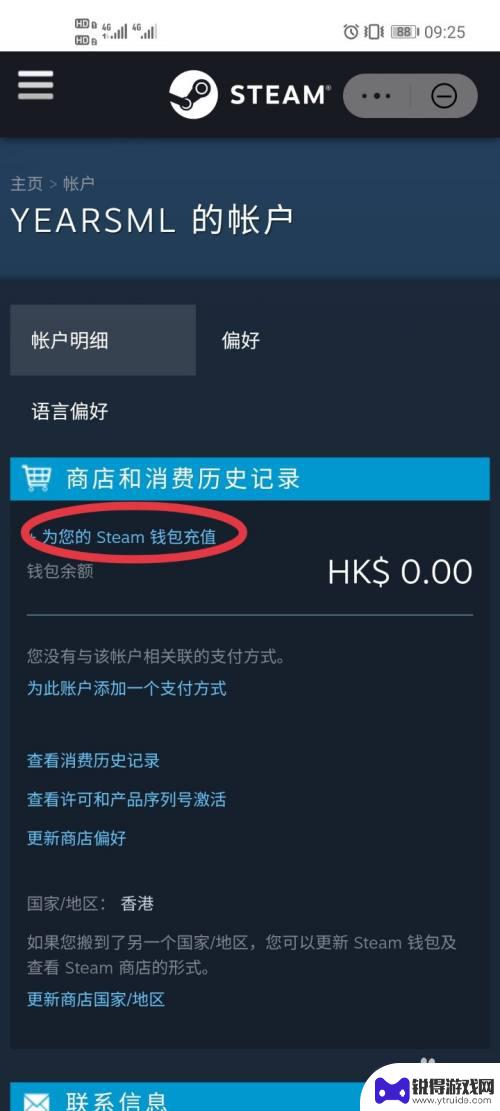 阿根廷steam怎么支付 怎么在Steam上用阿根廷比索充值