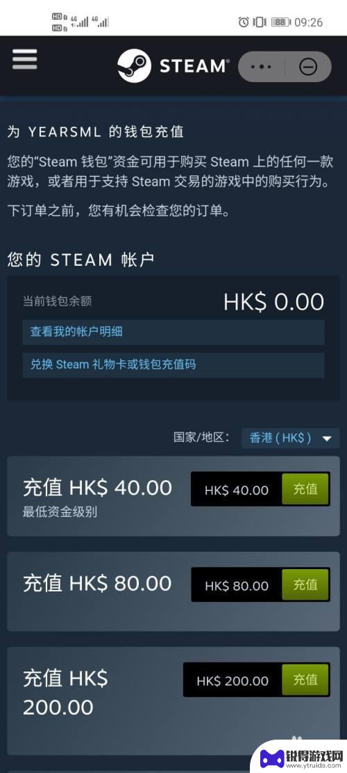 阿根廷steam怎么支付 怎么在Steam上用阿根廷比索充值