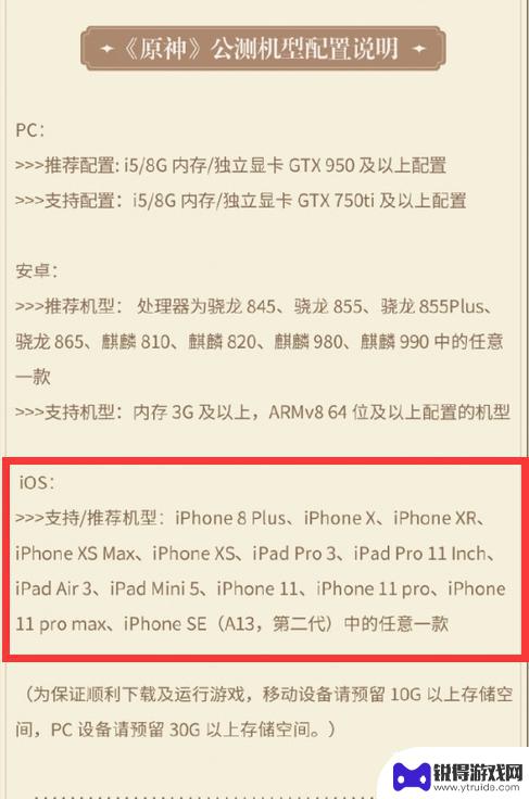 原神对手机配置要求很高吗 原神手机版最低配置要求