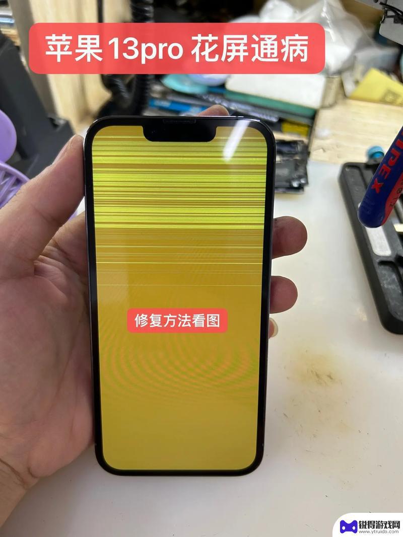 苹果手机花屏怎么用 显卡花屏怎么解决最有效
