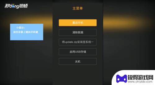 红米4a手机双清怎么设置 小米手机双清教程