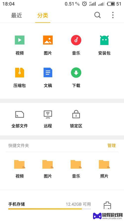 魅族mx5怎么设置手机锁 魅族手机应用加密锁定设置教程