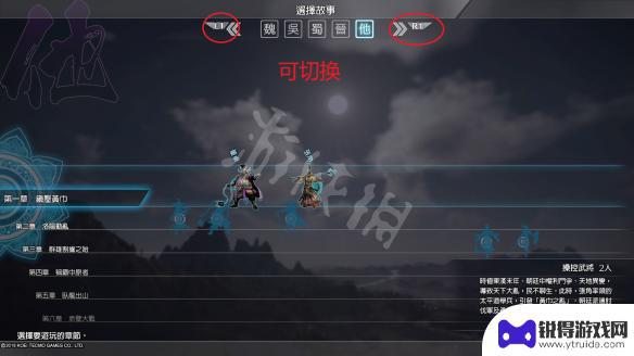 真三国怎么玩 真三国无双8武将操作教程