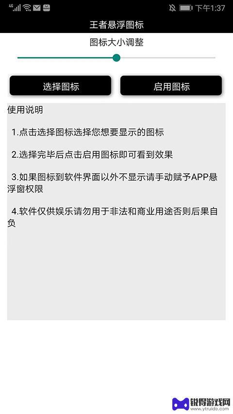 王者荣耀悬浮国标最新版本