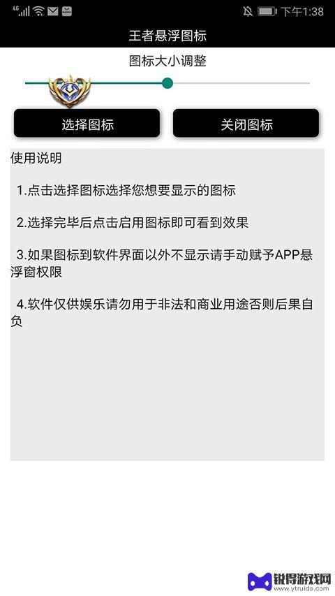 王者荣耀悬浮国标最新版本