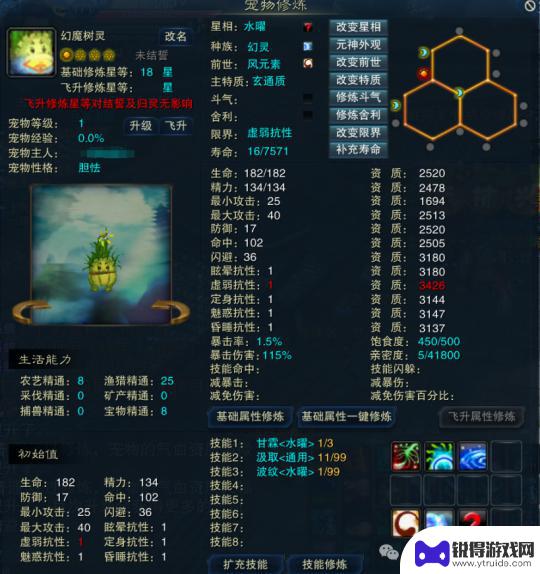 大话诛仙怎么喂养宠物 《诛仙》18星宠物修炼