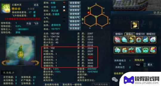 大话诛仙怎么喂养宠物 《诛仙》18星宠物修炼