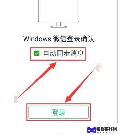 微信手机信息怎么和电脑同步 手机微信和电脑微信如何连接同步