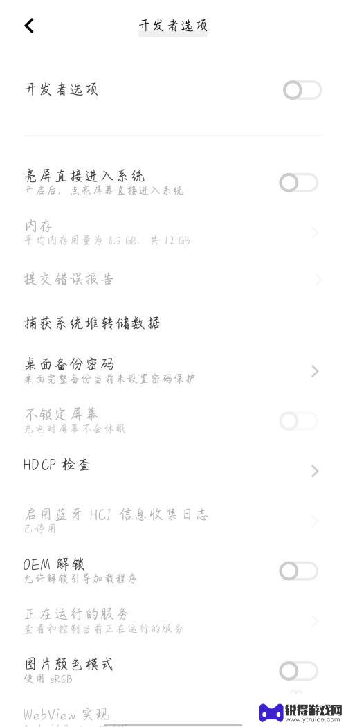 vivo开启开发者模式 vivo手机如何开启开发者模式