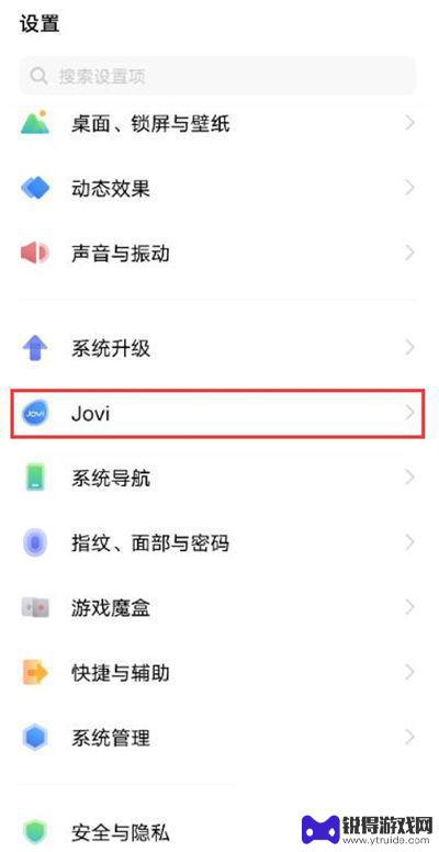 vivox60红包提醒怎么设置 vivox60pro手机红包提醒提示怎么设置