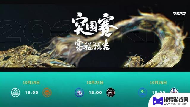 年度总决赛落幕，狼队3-1胜WE，e星3-1战胜DRG，突围赛抽签公布