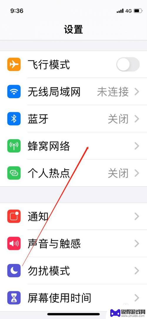 苹果手机怎么gai j iPhone手机设置5g信号步骤