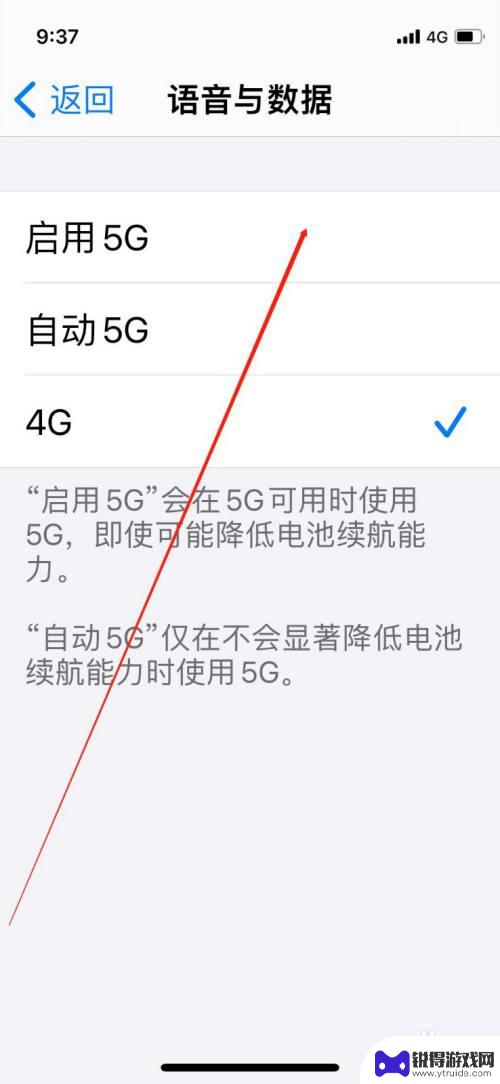 苹果手机怎么gai j iPhone手机设置5g信号步骤