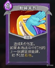 杀戮尖塔观者攻略 杀戮尖塔萌新入门攻略