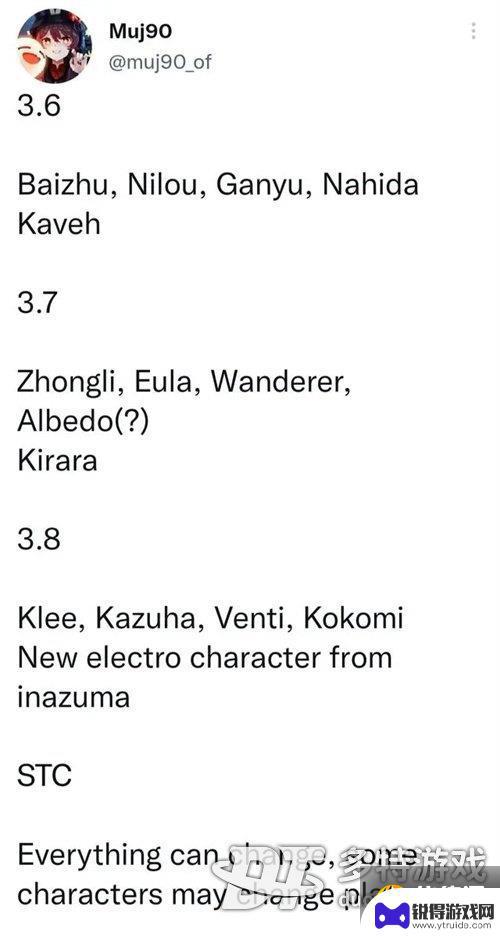 原神3.6到4.0卡池爆料 原神4.0新角色爆料