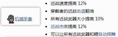 泰拉瑞亚职业推荐 泰拉瑞亚最强职业选择推荐