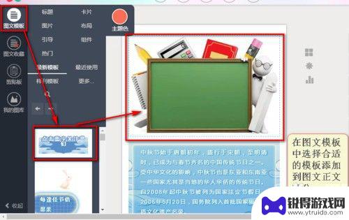 秀米图文如何发给手机预览 如何将秀米文章发给他人预览