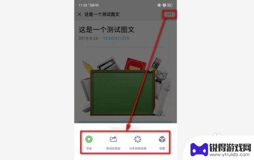 秀米图文如何发给手机预览 如何将秀米文章发给他人预览