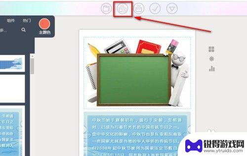 秀米图文如何发给手机预览 如何将秀米文章发给他人预览