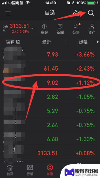 同花顺手机怎么设置白线 手机同花顺K线均线显示设置