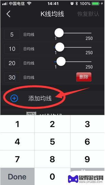 同花顺手机怎么设置白线 手机同花顺K线均线显示设置