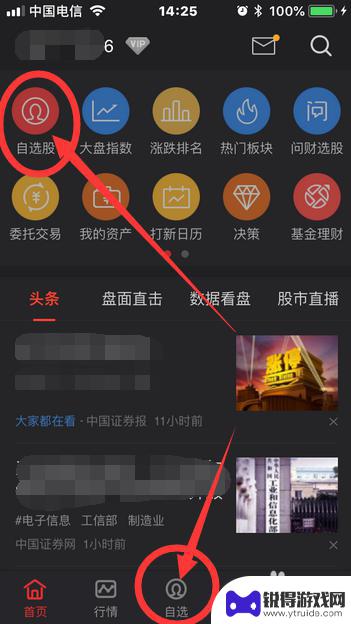 同花顺手机怎么设置白线 手机同花顺K线均线显示设置
