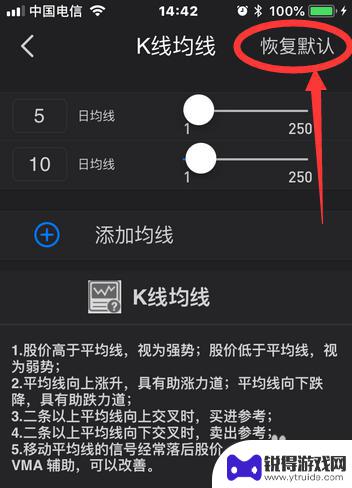 同花顺手机怎么设置白线 手机同花顺K线均线显示设置