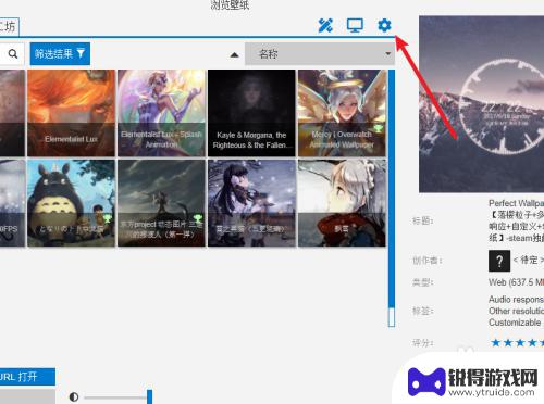 手机桌面软件如何改成中文 Wallpaper Engine如何设置中文