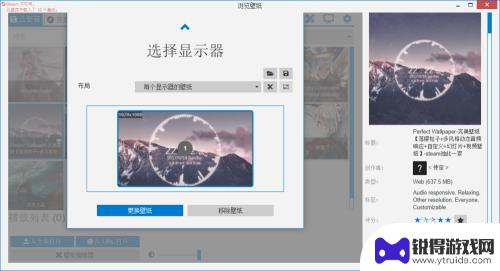 手机桌面软件如何改成中文 Wallpaper Engine如何设置中文