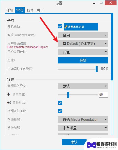 手机桌面软件如何改成中文 Wallpaper Engine如何设置中文