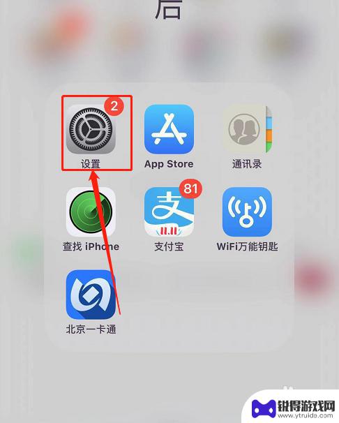 苹果手机怎么开启手机锁 iphone激活锁怎么清除