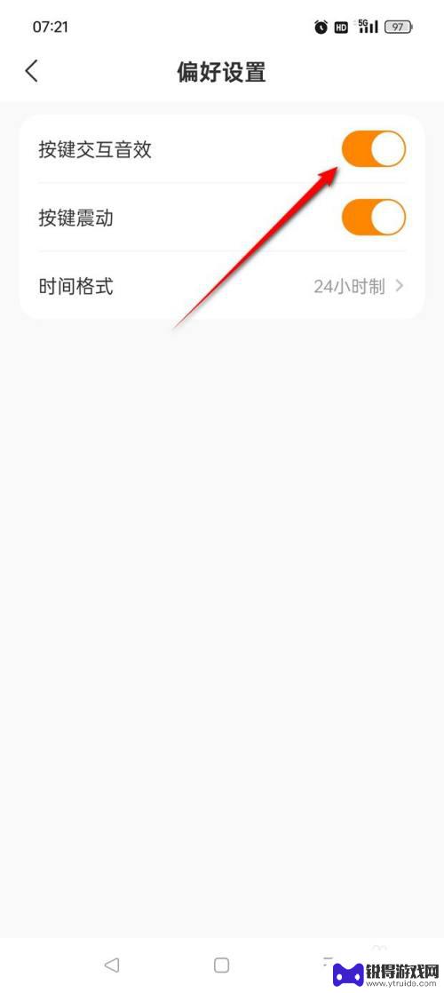 指尖钢琴师怎么关麦克风 指尖时光游戏按键音效开启与关闭教程