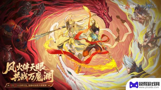 全新版本《潮汐守望者》双神降临，带来全新战术体验和丰厚福利