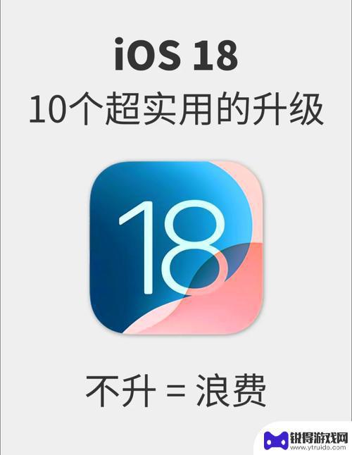 iPhone 13继续焕发活力！全面解析iOS 18.6.2系统体验，绝对惊艳！