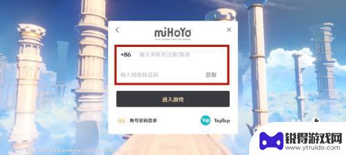 如何快速的进入原神手机版 原神手机版如何登录