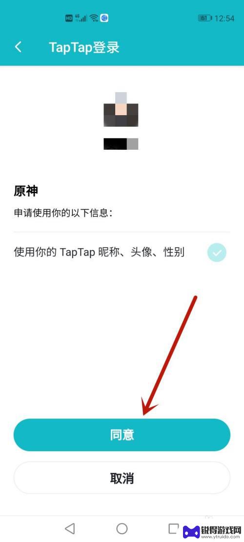 如何快速的进入原神手机版 原神手机版如何登录