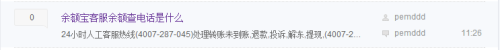 手机怎么分辨电话来源 如何分辨手机号码的真伪及来源