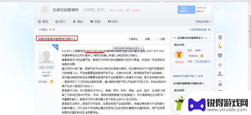 手机怎么分辨电话来源 如何分辨手机号码的真伪及来源