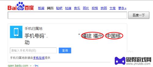 手机怎么分辨电话来源 如何分辨手机号码的真伪及来源