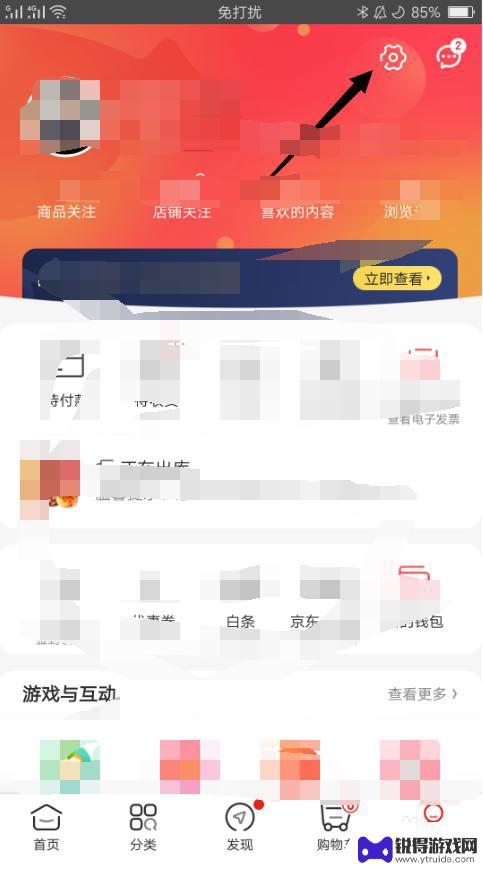 尺码信息怎么设置手机 如何在京东上填写我的尺码信息