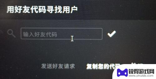 steam上csg怎么组队 CSGO如何添加好友