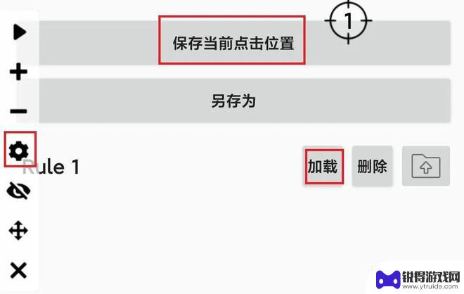 手机如何自动点击返回键 手机自动点击工具教程