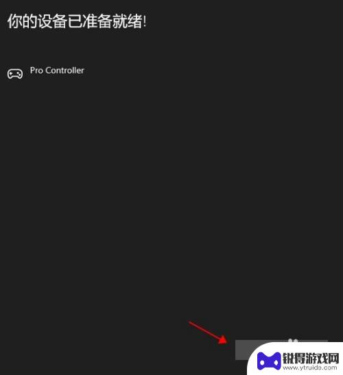 switch手柄steam 用ns手柄玩steam游戏教程