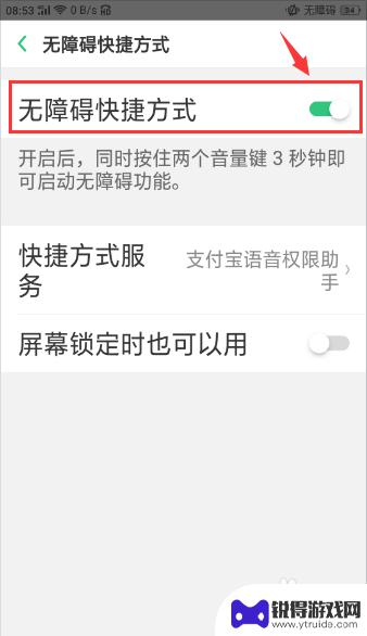 手机变成无障碍模式怎么解除oppo oppo手机无障碍功能常见问题解答