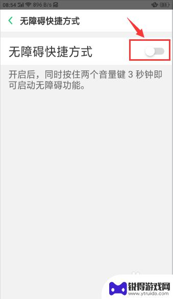 手机变成无障碍模式怎么解除oppo oppo手机无障碍功能常见问题解答