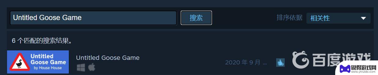 捣蛋鹅在steam上多少钱 捣蛋鹅steam多少钱一份