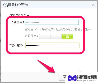 手机qq独立密码忘了怎么办 QQ服务独立密码丢失怎么办
