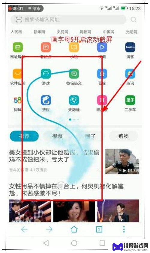 华为手机截长图怎么截屏 华为手机如何截屏长图