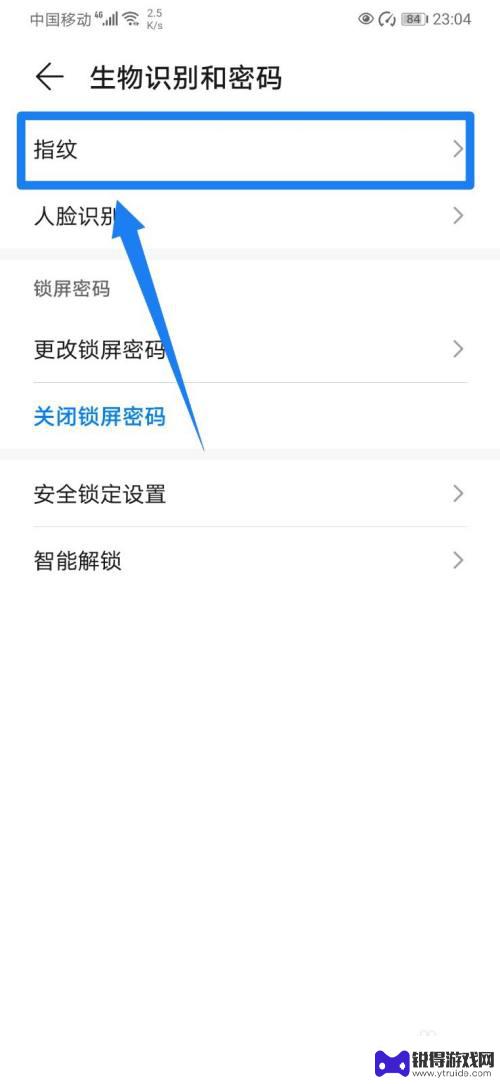 手机锁屏怎么更换指纹 华为手机锁屏界面怎么更改指纹图标